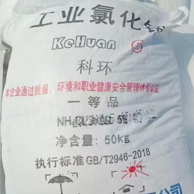 氯化铵