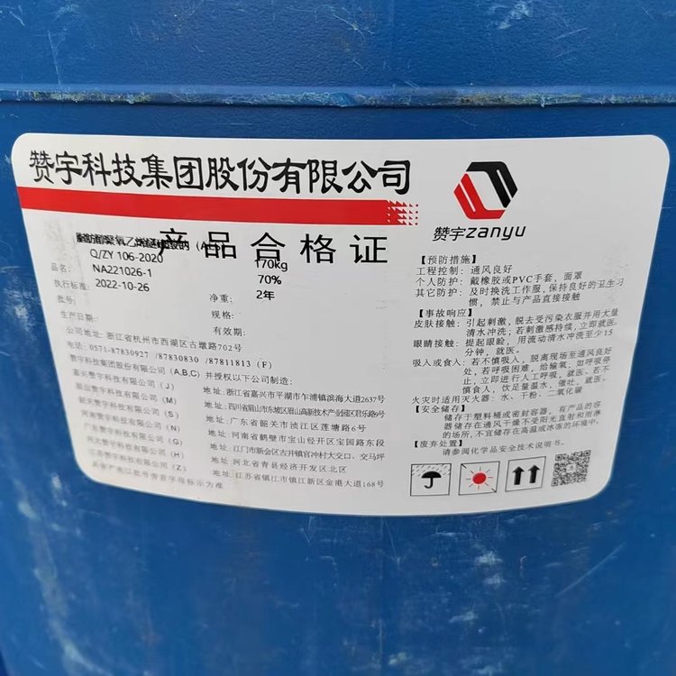 浙江赞宇AES